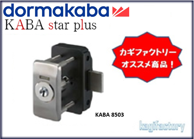 KABA_8503
